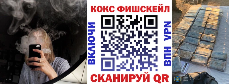 Кокаин Fish Scale МЕГА как войти shop клад хочу наркоту Мосальск