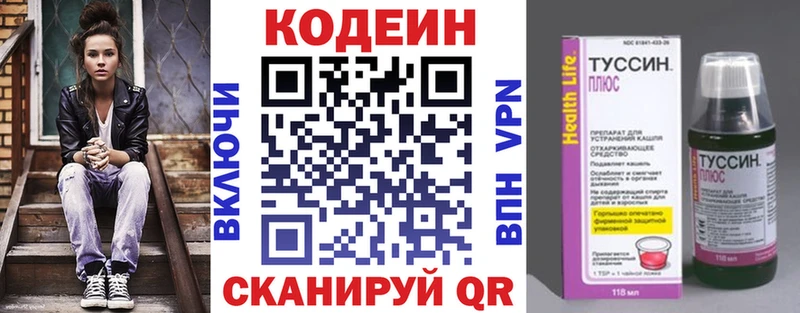 Codein Purple Drank  мориарти какой сайт  Мосальск  продажа наркотиков 