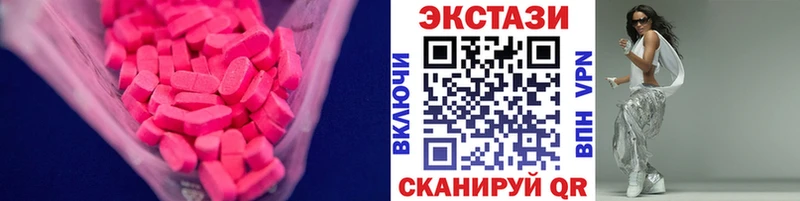 Ecstasy круглые  продажа наркотиков  Мосальск 