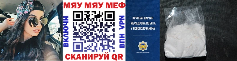 МЯУ-МЯУ мука Мосальск